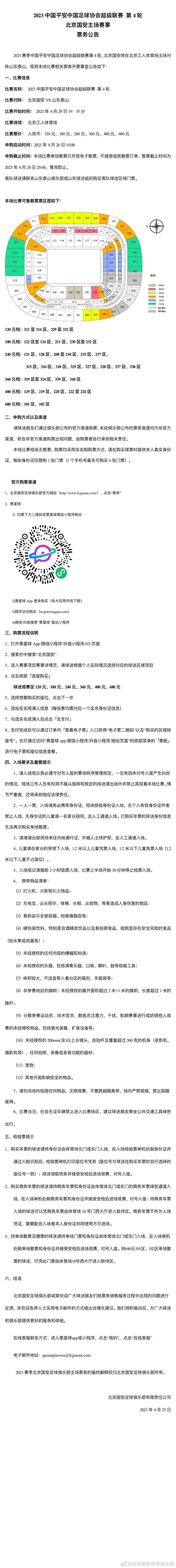 海报中，李云祥的战甲和机车，敖丙的金属脊柱和龙王的铁手，面具人的机械脸谱面具，喀莎的机械腿，以及石矶弟子彩云的金属扇，角色设计细节逐一曝光